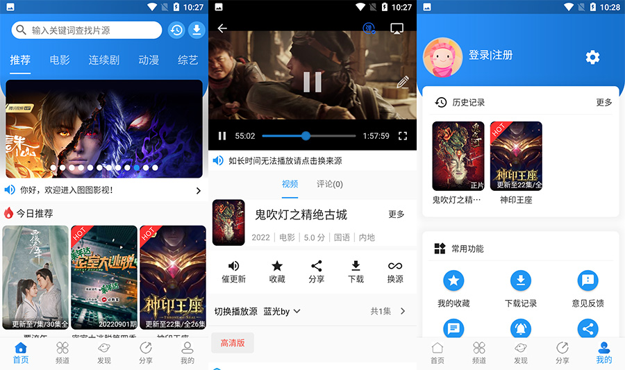 安卓 图图影视 v1.2.4 去广告优化版 - 阿泽资源网