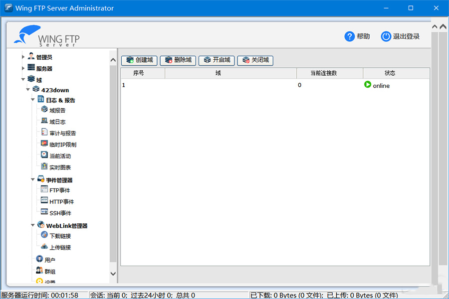 FTP服务器 Wing FTP Server v7.1.3 解锁企业版 - 阿泽资源网