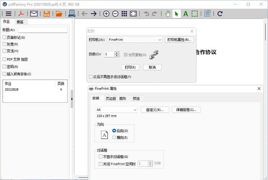 图片[2] - PDF文档虚拟打印机 pdfFactory PRO 8.25.0 / FinePrint 11.25.0 中文注册版 - 阿泽资源网