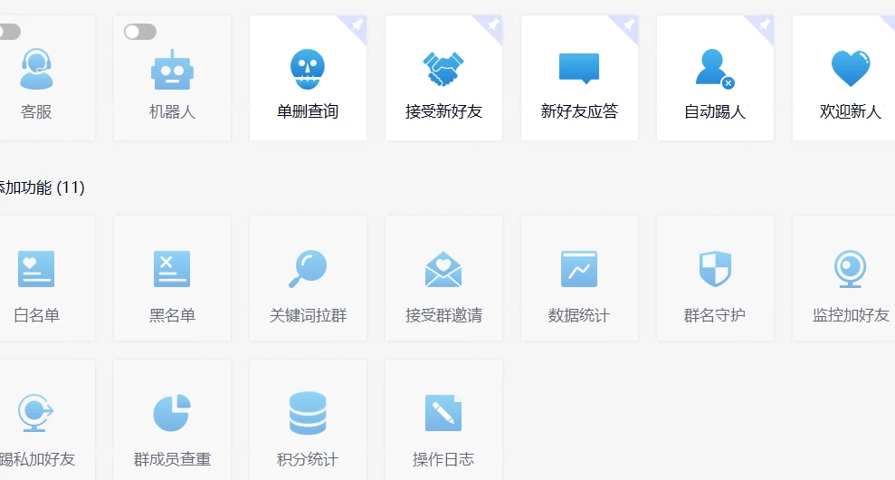 图片[2] - 功能齐全的微信自动清粉软件，可自用可变现，一天 400+，0 成本免费分享 - 阿泽资源网