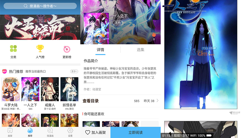 安卓 扑飞动漫 v3.6.0 白嫖全网付费漫画 - 阿泽资源网