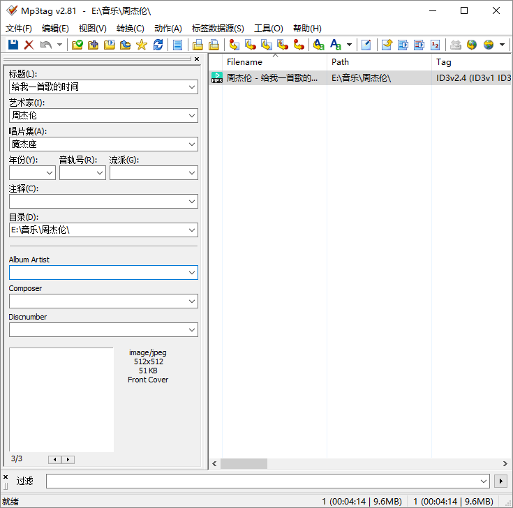 音频信息修改工具 Mp3tag v3.16.0 绿色汉化版 - 阿泽资源网