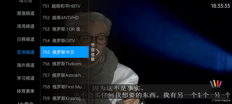 图片[3] - 安卓 奇异直播 v4.0.1 电视盒子直播软件去授权版 - 阿泽资源网