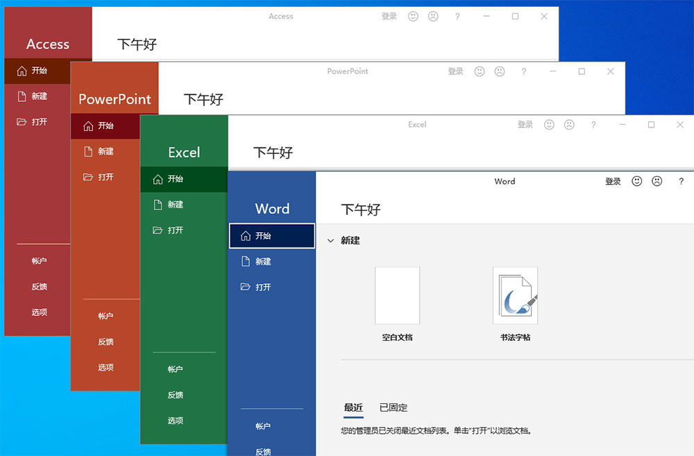 图片[2] - 微软 Office 2021 批量许可版 23 年 7 月更新版 - 阿泽资源网