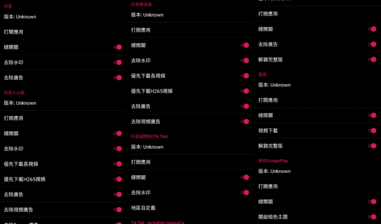 Xposed「要妳命三千」v22.06.02 抖音去广告去水印模块 - 阿泽资源网