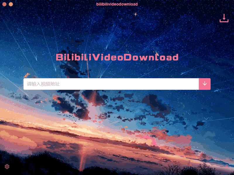 B站视频下载 BilibiliVideoDownload v3.3.1 - 阿泽资源网