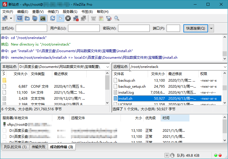 FTP工具 FileZilla PRO v3.65.0 绿色便携版 - 阿泽资源网