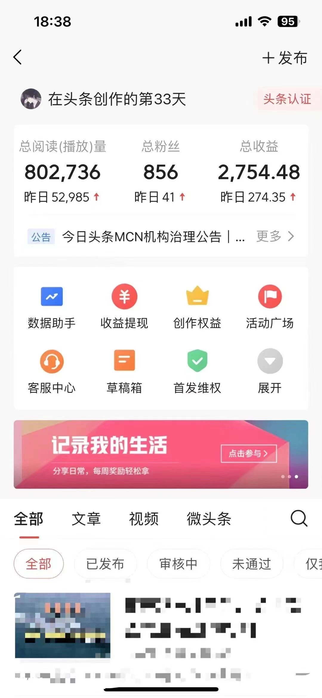 图片[2] - 价值1280的最新头条AI指令玩法，小白轻松上手日入300+ - 阿泽资源网