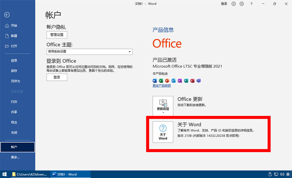 图片[3] - 微软 Office 2021 批量许可版 23 年 7 月更新版 - 阿泽资源网