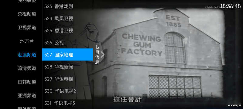 图片[2] - 安卓 奇异直播 v4.0.1 电视盒子直播软件去授权版 - 阿泽资源网