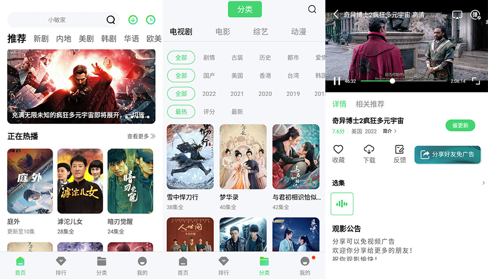 安卓 斑马视频 v4.6.5 去广告版 全网影视资源合集 - 阿泽资源网