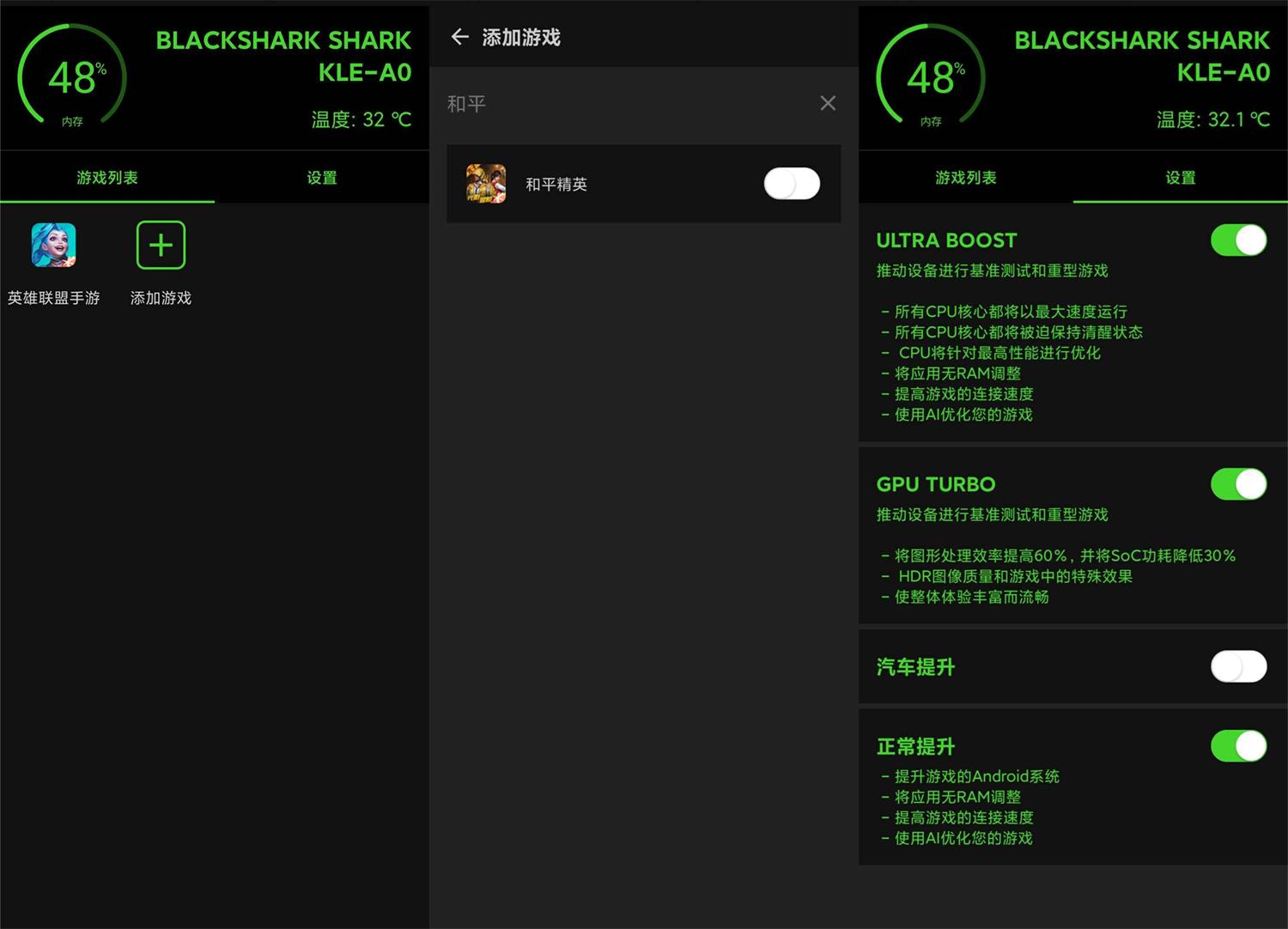 安卓游戏优化工具 GameBooster v1.0.7 提升画质帧数优化调度 - 阿泽资源网