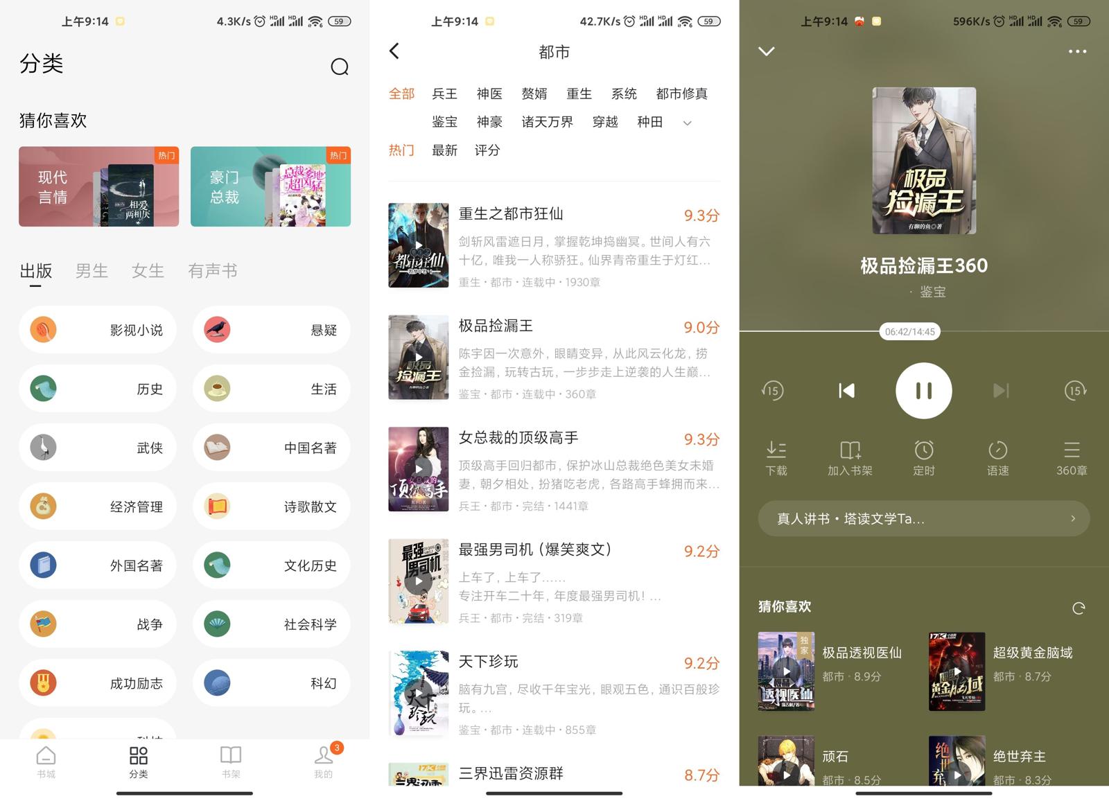 安卓 番茄免费小说 v5.2.7.32 去广告解锁VIP会员版 - 阿泽资源网