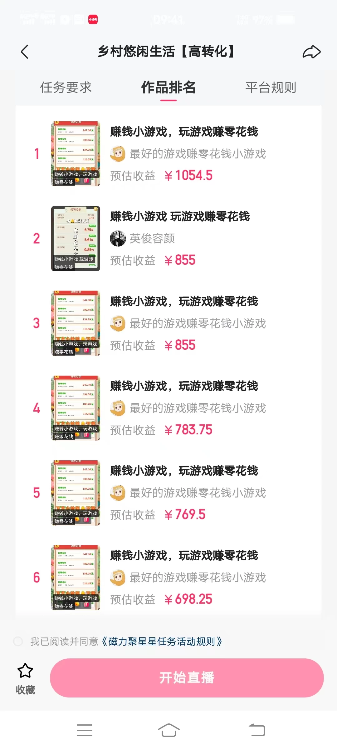图片[2] - 快手掘金4.0玩法，日入500+，人人可做，新手小白轻松上手 - 阿泽资源网