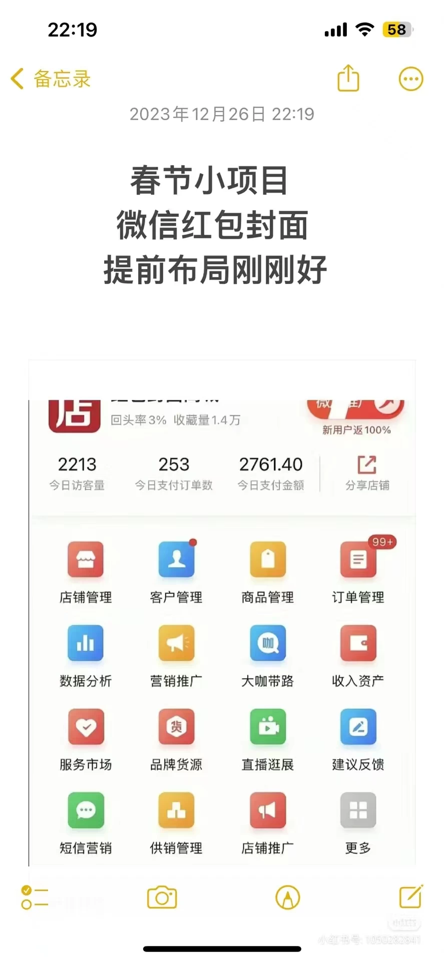 图片[2] - 年前火爆全网红包封面玩法，只需要一部手机，傻瓜式操作，有手就行 - 阿泽资源网