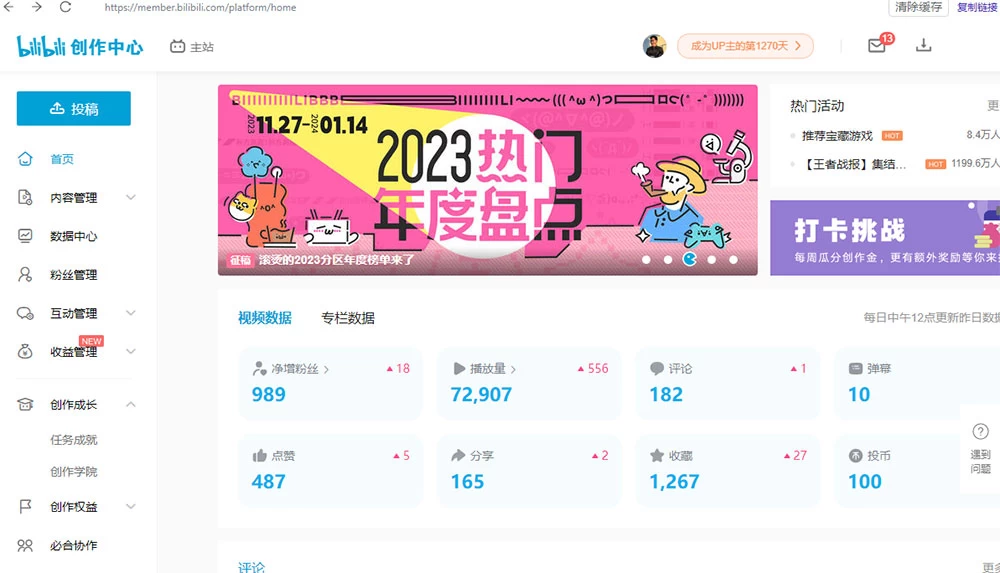 图片[2] - 【B站新技术】日引 100+ 优质创业粉，直接套模式，快速搞网赚粉 - 阿泽资源网