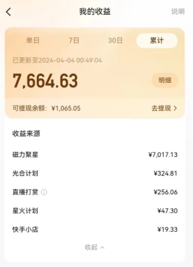 图片[2] - AI制作高质量美女视频，磁力聚星撸收益，单日变现500+，操作简单，全程自动化 - 阿泽资源网