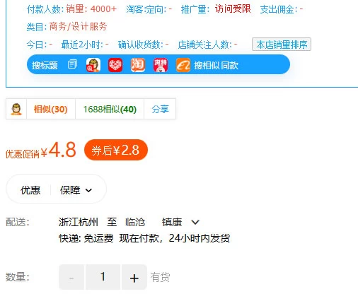 图片[2] - 多多虚拟玩法：无脑铺货玩法单店日利润1000+ - 阿泽资源网