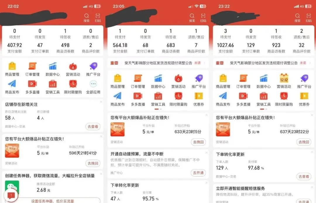 图片[4] - 多多虚拟玩法：无脑铺货玩法单店日利润1000+ - 阿泽资源网