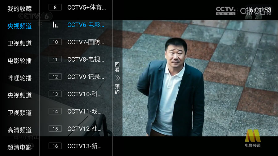 安卓 叶子TV直播 v5.2.0 解锁VIP去广告纯净版 - 阿泽资源网