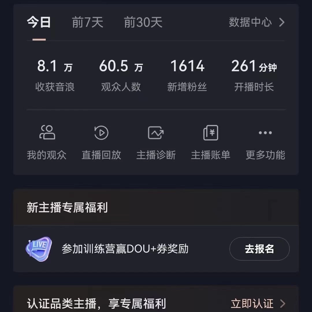 图片[2] - 飘屏财神直播间，日入4000+，礼物停不下来，新手也能操作 - 阿泽资源网
