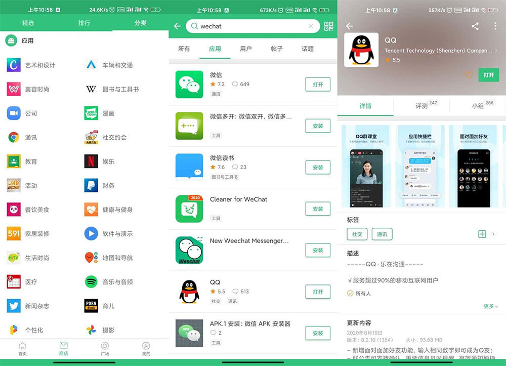 安卓 APKPure v3.17.38 第三方谷歌应用市场 - 阿泽资源网