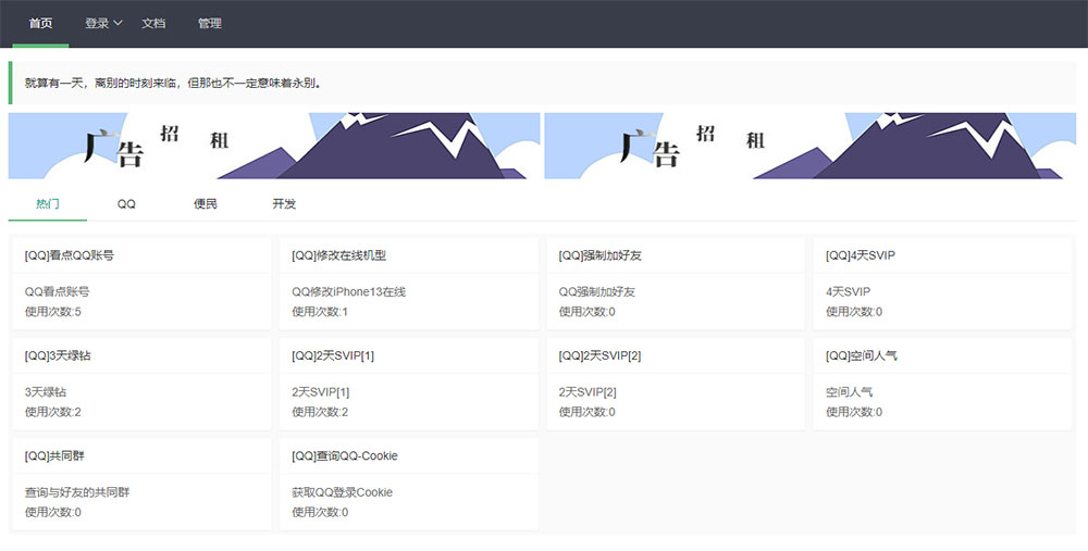 PHP氧化氢在线工具箱源码 v1.6 QQ引流小工具网站 - 阿泽资源网