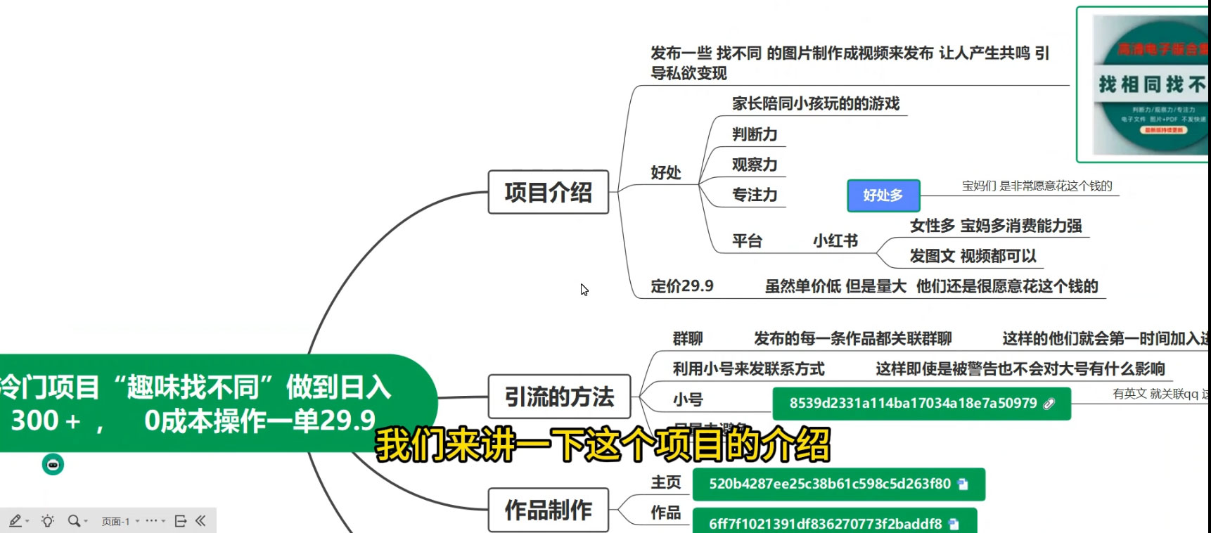 图片[2] - 趣味找不同，冷门项目，零成本操作，一单 29.9，日入300+ - 阿泽资源网