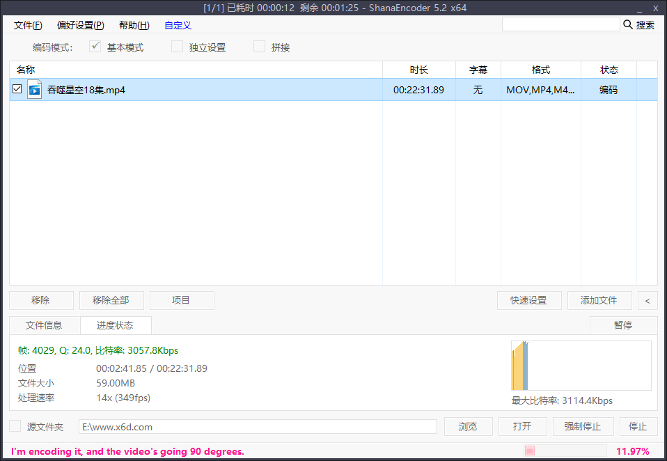 图片[2] - 视频压制 ShanaEncoder v5.3.0.1 中文版 - 阿泽资源网