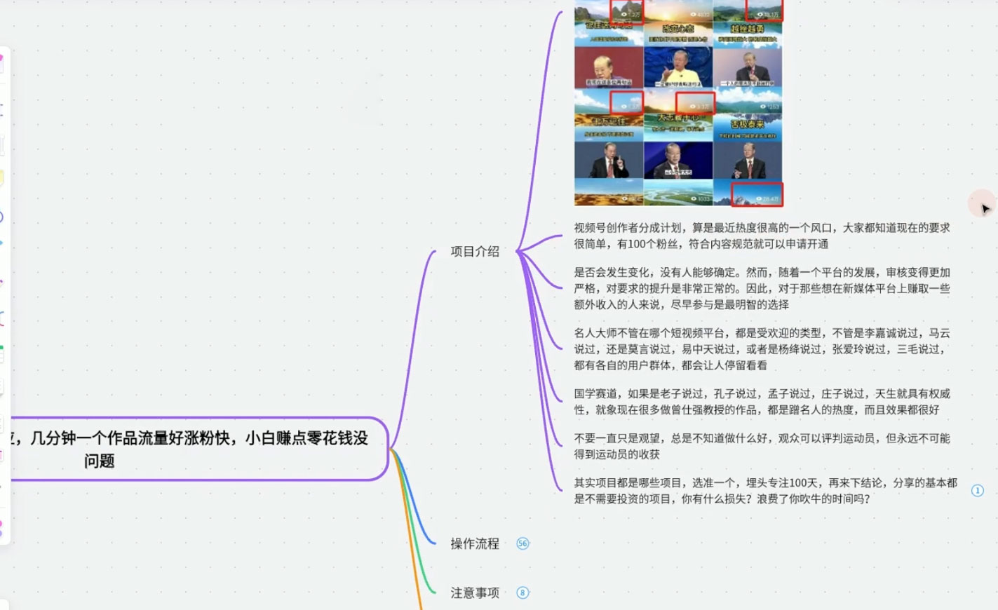 图片[2] - 视频号创作分成之名人效应，几分钟一个作品流量好涨粉快，小白赚点零花钱没问题 - 阿泽资源网