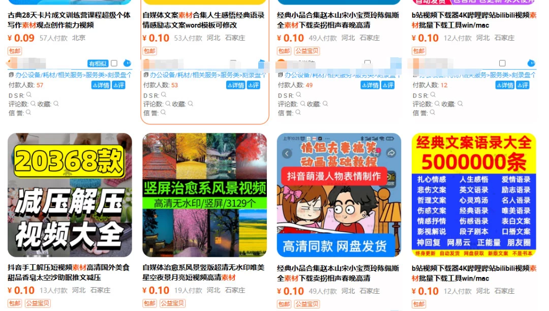 图片[8] - 多多虚拟玩法：无脑铺货玩法单店日利润1000+ - 阿泽资源网