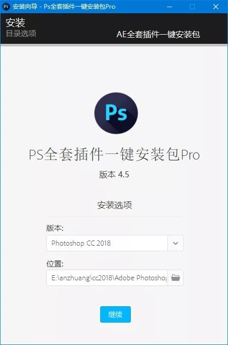 PS 全套插件一键安装包 Pro 去联网收费限制版 - 阿泽资源网