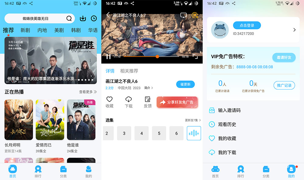 安卓 河马视频 v5.6.1 解锁 VIP 去广告版 - 阿泽资源网