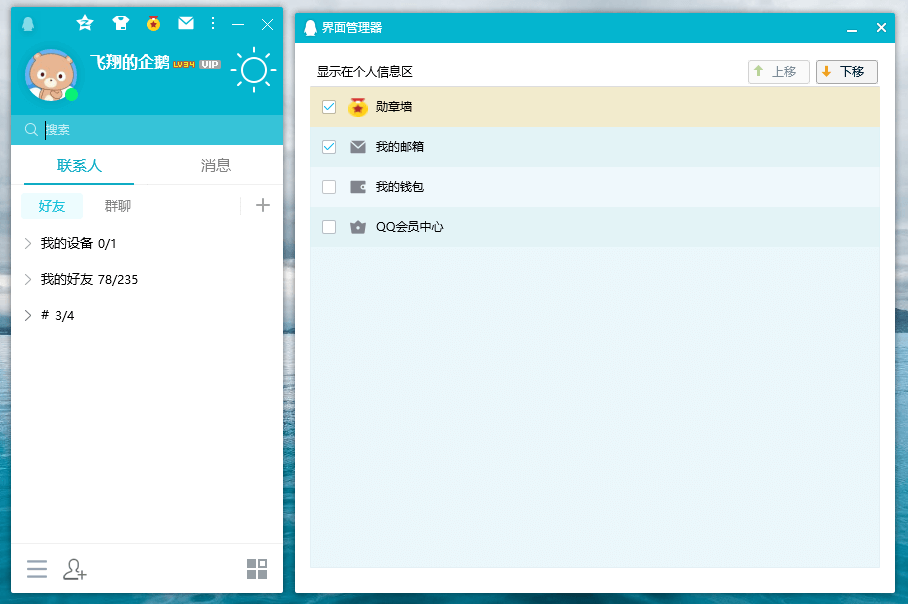 图片[2] - 腾讯QQ PC端 v9.7.11.29088 去广告绿色精简版 - 阿泽资源网