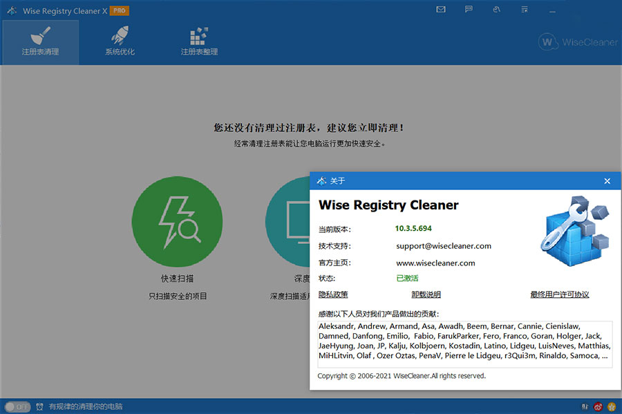 图片[2] - Wise Registry Cleaner X PRO v10.7.1.698 注册表清理优化工具 - 阿泽资源网