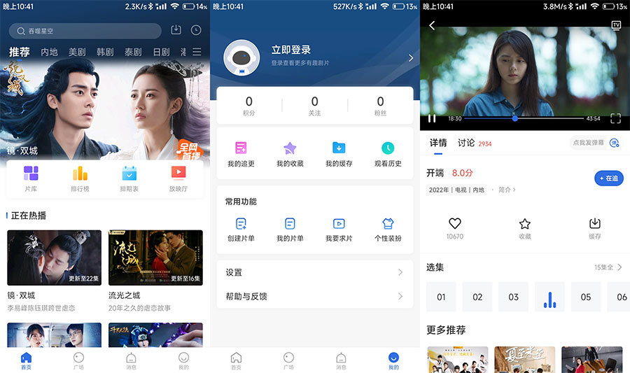安卓 火龙果影视 v3.0.0 去广告优化版 - 阿泽资源网