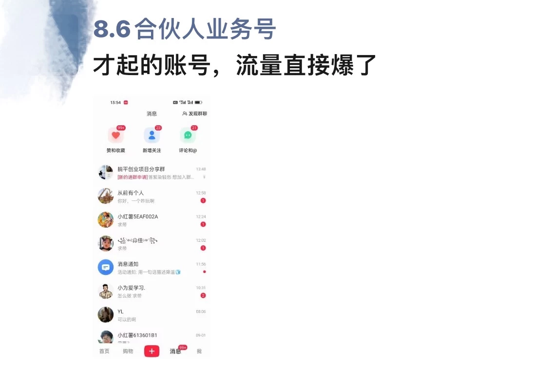 图片[2] - 全面解析小红书图文引流日引100私域流量是怎样做到的 - 阿泽资源网