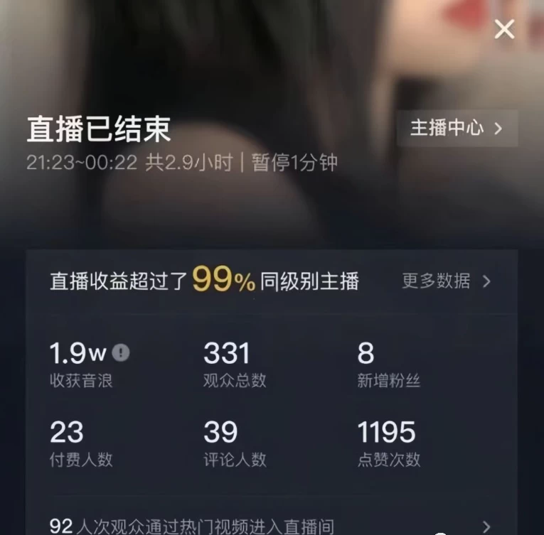 图片[2] - 4 小时撸了 1.1 万音浪，AI 美女换装跳舞直播，抖音无人挂机玩法，对新手小白友好，附教程和软件 - 阿泽资源网