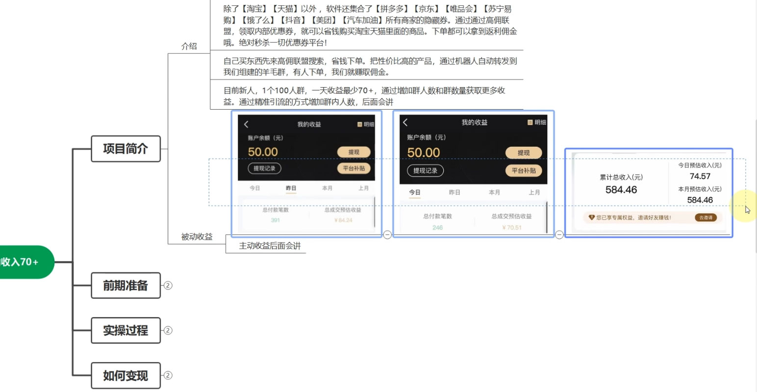 图片[2] - 利用返佣软件，轻松躺赚，小白也能操作，每月被动收入 2000+ - 阿泽资源网