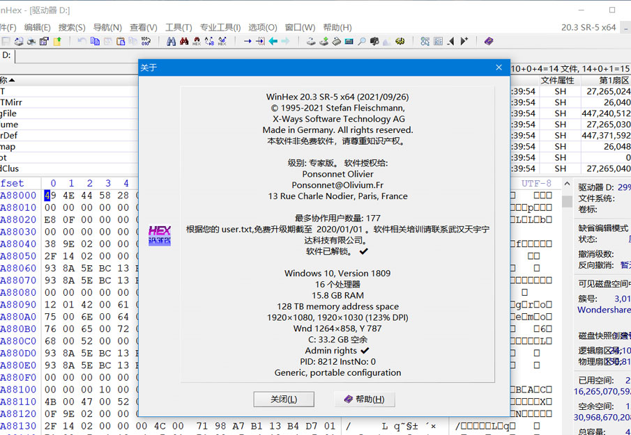 图片[2] - 数据恢复 WinHex v24.0 SR-5 解锁专家版绿色单文件版 - 阿泽资源网