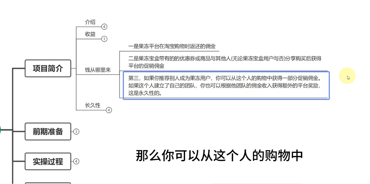 图片[2] - 果冻宝盒，一个人在家打造群裂变，实现精准引流，达成被动收入，月入9w+ - 阿泽资源网