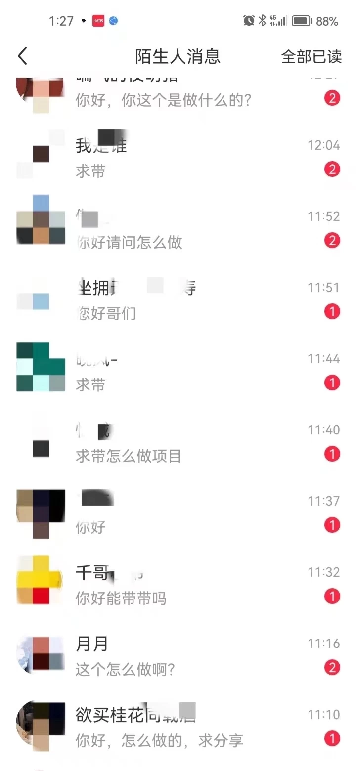 图片[3] - 全面解析小红书图文引流日引100私域流量是怎样做到的 - 阿泽资源网