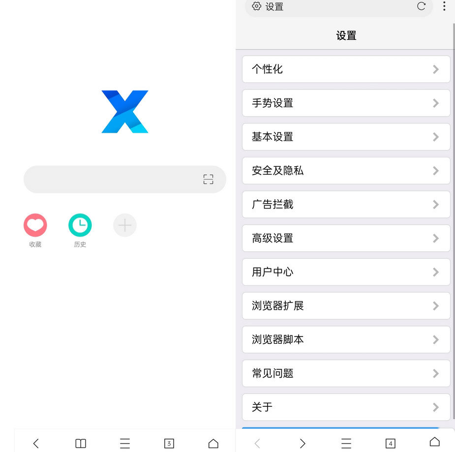 安卓 X浏览器 v3.7.4 谷歌应用市场版 - 阿泽资源网