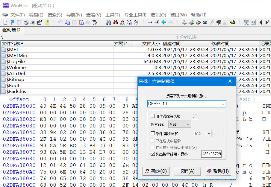 数据恢复 WinHex v24.0 SR-5 解锁专家版绿色单文件版 - 阿泽资源网