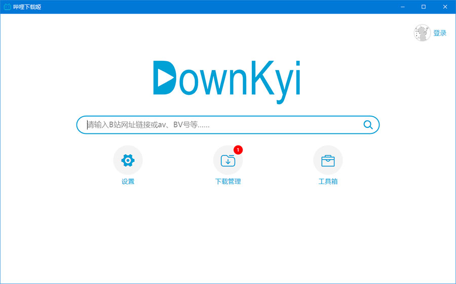 哔哩下载姬 v1.5.0 哔哩哔哩B站视频下载工具 - 阿泽资源网