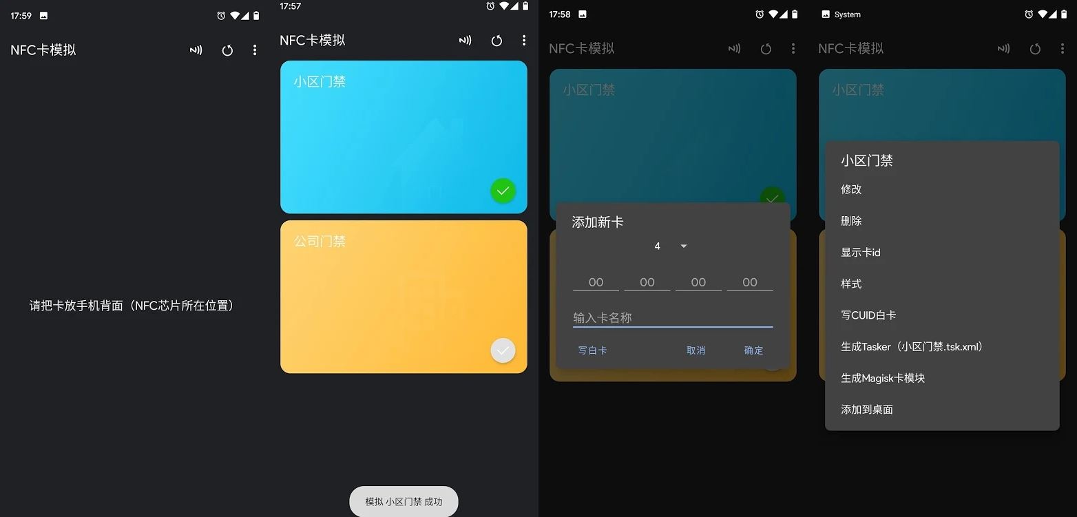 安卓 NFC卡模拟 v8.0.1 去广告专业版 - 阿泽资源网
