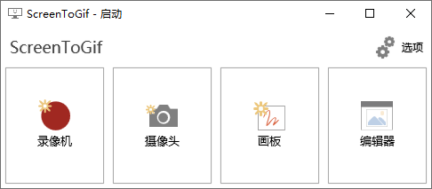 GIF动画录制工具 ScreenToGif v2.36.0 - 阿泽资源网