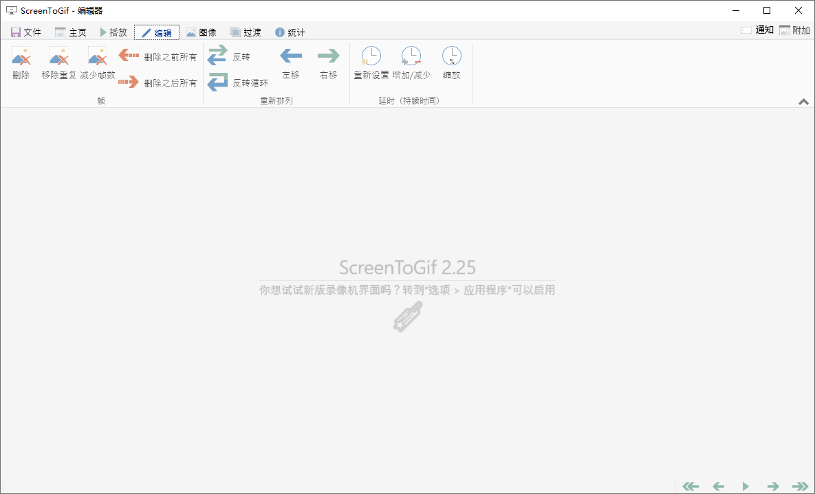 图片[2] - GIF动画录制工具 ScreenToGif v2.36.0 - 阿泽资源网