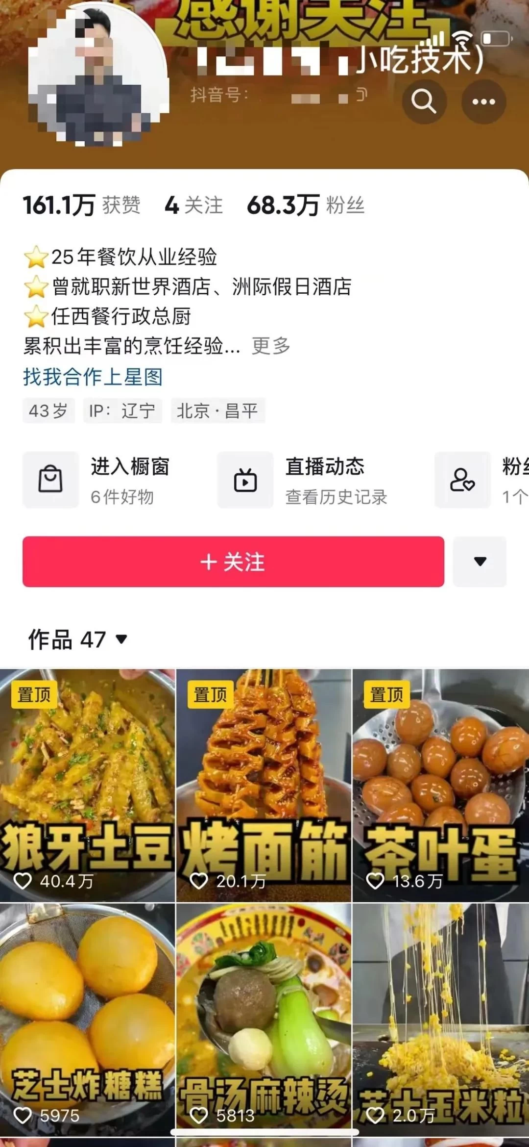 图片[2] - 小吃配方项目高阶新玩法，新手小白轻松上手，暴利冷门蓝海，日入2000+ - 阿泽资源网