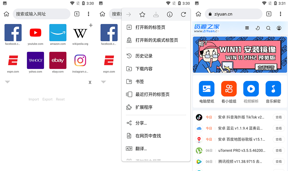 安卓 Kiwi浏览器 v111.0.5563.73 正式版 - 阿泽资源网